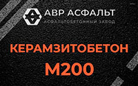 Керамзитобетон М200 в Лунево