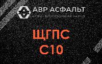 ЩГПС С10 в Лунево