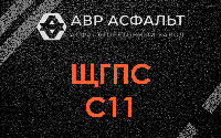 ЩГПС С11 в Лунево