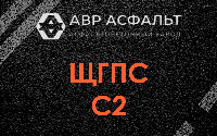 ЩГПС С2 в Лунево