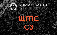 ЩГПС С3 в Лунево