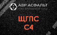 ЩГПС С4 в Лунево