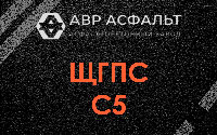 ЩГПС С5 в Лунево