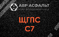 ЩГПС С7 в Лунево