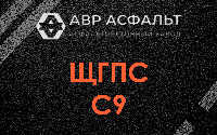 ЩГПС С9 в Лунево