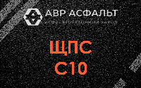 ЩПС С10 в Лунево