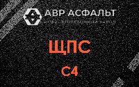 ЩПС С4 в Лунево