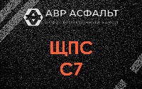 ЩПС С7 в Лунево